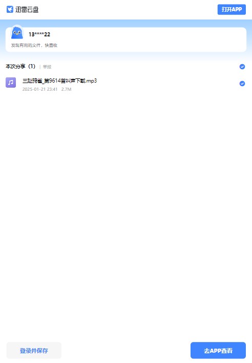 三趾鸦雀_第9614首叫声下载.mp3