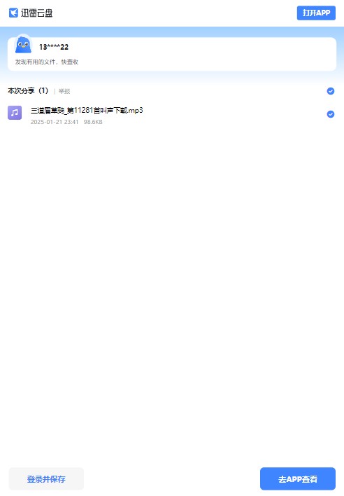 三道眉草鹀_第11281首叫声下载.mp3 三道眉草鹀_第11281首叫声下载.mp3