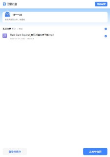 黑巨人松鼠_第7726首叫声下载.mp3的叫声免费下载