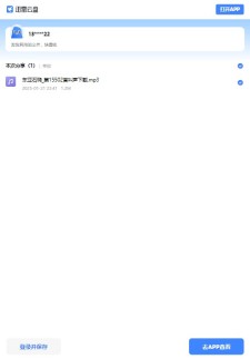 东亚石䳭_第15502首叫声下载.mp3的叫声免费下载