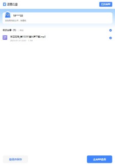 东亚石䳭_第15391首叫声下载.mp3的叫声免费下载
