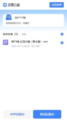 第78首 紅冠水雞〔黑水雞〕.wav的叫声免费下载