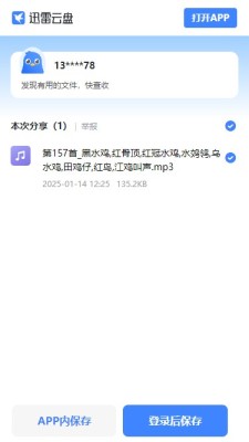 第157首_黑水鸡,红骨顶,红冠水鸡,水䴔鸰,乌水鸡,田鸡仔,红鸟,江鸡叫声.mp3的叫声免费下载