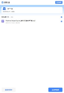 倭松鼠_第14392首叫声下载.mp3的叫声免费下载