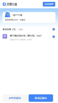 第74首红冠水鸡〔黑水鸡〕.mp3的叫声免费下载