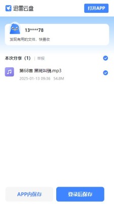 第68首 黑斑叫鴞.mp3的叫声免费下载