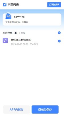第02首灰林鴞.mp3的叫声免费下载