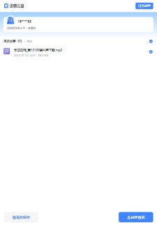 东亚石䳭_第15169首叫声下载.mp3的叫声免费下载